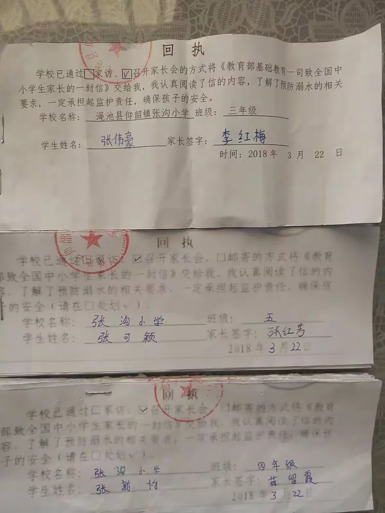 签订签订责任书上交回执