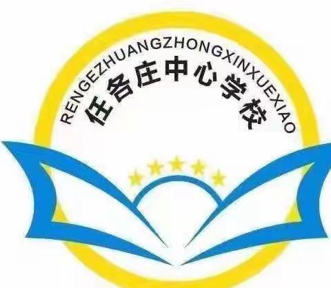 “美好生活 劳动创造”任各庄镇新庄子小学劳动实践活动线上教学成果展示