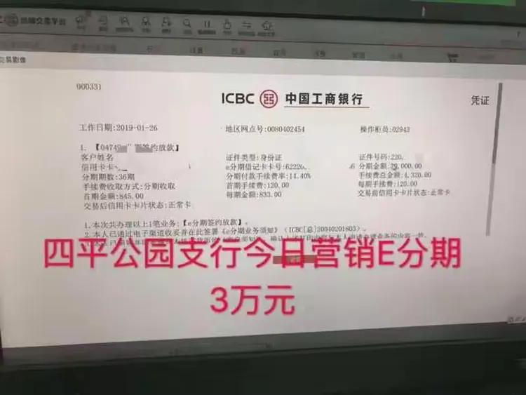 四平分行零售业务旺季营销快讯