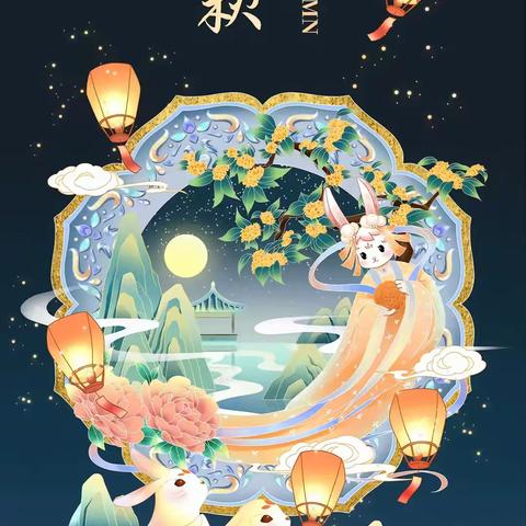 《浓浓中秋情，浓浓中秋风》——天使之翼幼儿园“庆双节”主题活动🎉