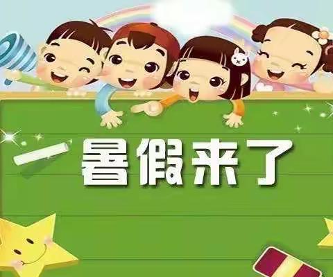 【2020年暑假安全提示】九江市双峰小学