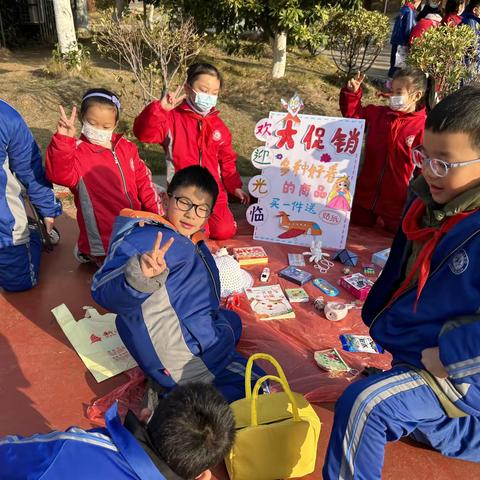 浔东小学“旧物市场”开业啦