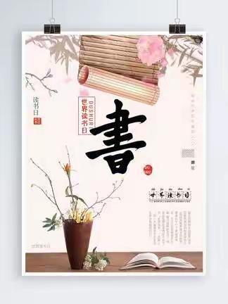 📚多读书，读好书，好读书📚——李店镇学区刘河小学读书活动