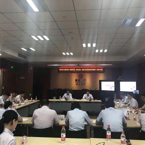 镇江分行零售条线召开“解放思想、对标找差、绘就未来高质量发展蓝图”主题大讨论（副本）