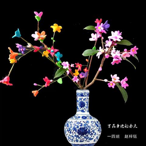 百花斗艳  艺海争鸣——远东一小“花卉”主题创作空中展