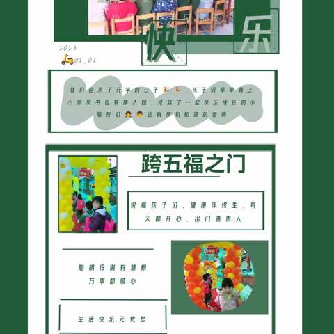 【心园幼儿园】宝红班开学第一天