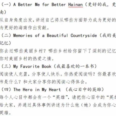 童心向梦，魅力发声——大路镇中心学校学生英语演讲活动