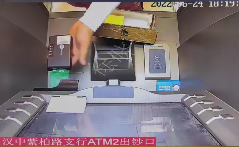 中国银行汉中分行监控中心紧急处置一起疑似犯罪嫌疑人安装侧录设备事件