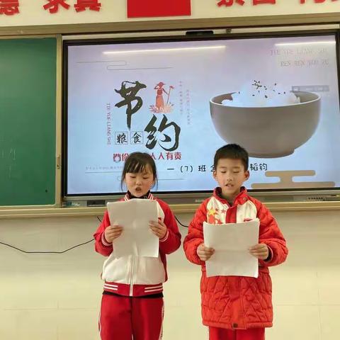“节粮教育，从我做起！”——实验小学上德校区一（7）班节粮教育主题活动