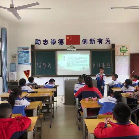 阳三石街道荆潭湾小学清明节系列活动