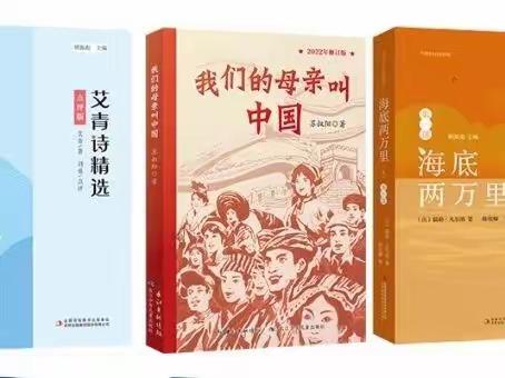 “诵读爱国诗歌，争做爱国少年＂———吉林省白山市红旗小学六年四班第41、42期班班共读