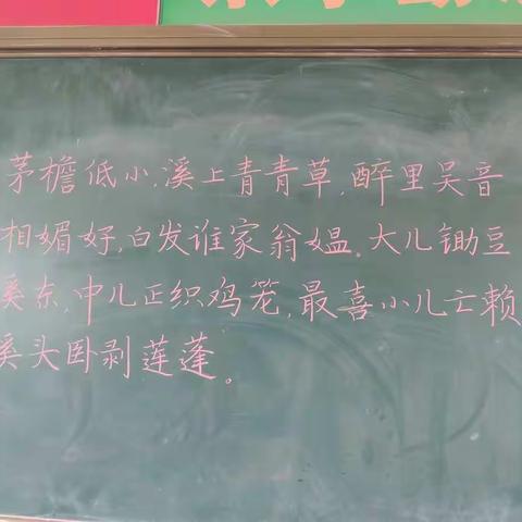 刘英小学五年级拓展性课程——最美中国字！