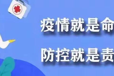 2022年放假通知及致家长的一封信