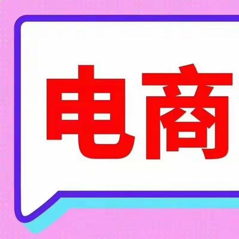 电商181平台就是牛牛牛