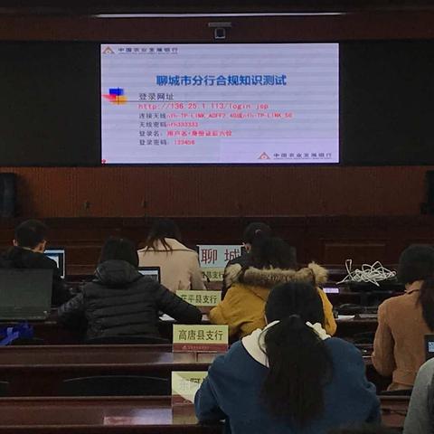 农发行聊城市分行举行2018年银行业金融机构合规知识测试