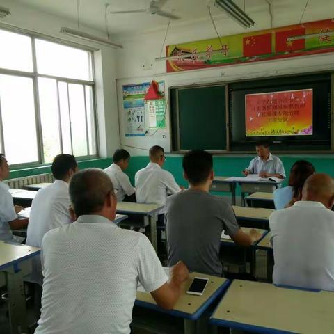 东平街道小河小学暑期召开“禁止教师有偿补课”专题会议