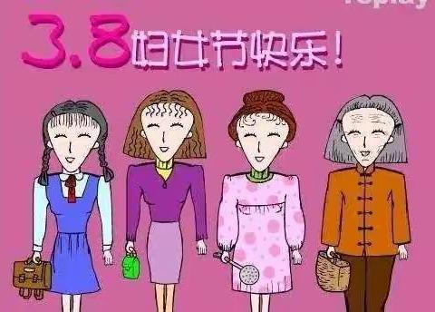 情暖三八，感恩有你——实验教育集团阿瓦提乡幼儿园“三·八妇女节线上亲自活动