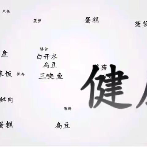 魏寨街道中心学校 为爱奉上营养每一天