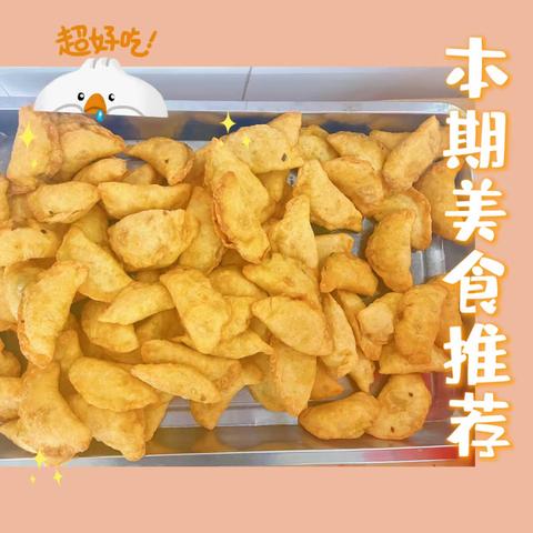 “韭菜盒子”——新北城幼儿园中一班食育活动