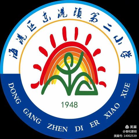 激情冬奥，快乐寒假！坚持锻炼，强健体质！——东港二小寒假体育作业