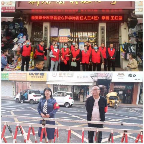 暖心护学岗，浓浓春日情——实验小学三（四）班爱心护学岗