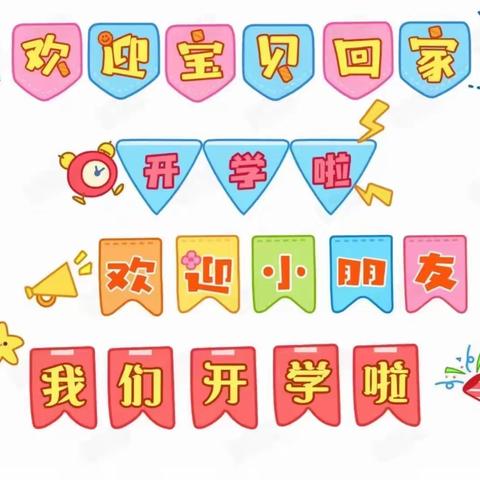 乌林镇第一幼儿园报名招生火热进行中……