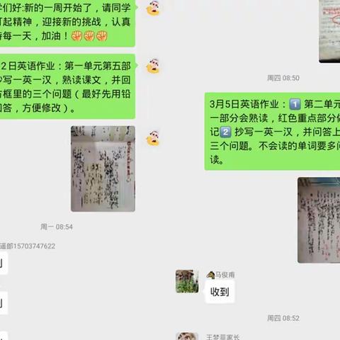 坡胡镇东马小学五六年级英语“停课不停学”我们一直在行动