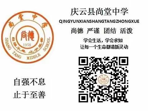 军训汇演展风采，英姿飒爽致青春——尚堂中学2022级军训汇演