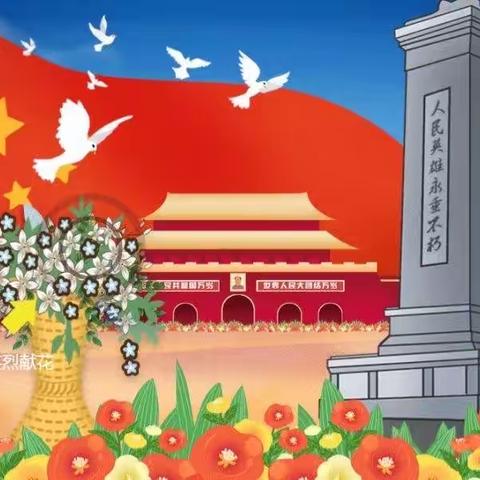 不同的战“疫”     同样的悼念——新荷小学清明祭英烈活动