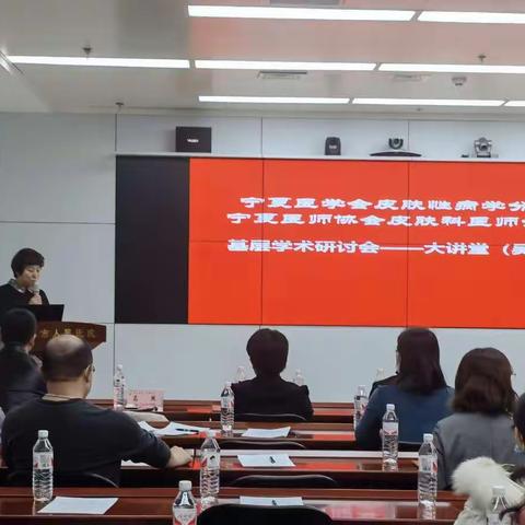 宁夏医师协会皮肤科医师分会基层行——吴忠站暨学雷锋志愿服务义诊活动