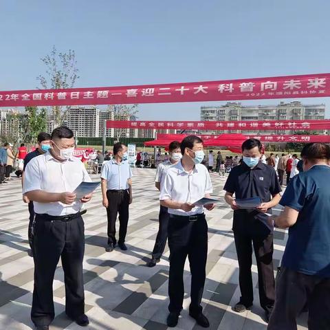 濮阳县科协开展2022年全国科普日活动