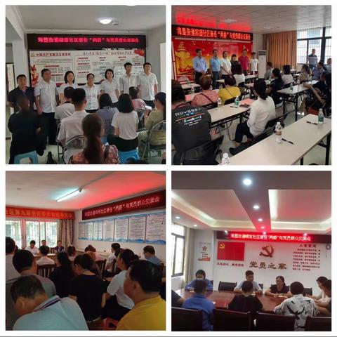 学党史，办实事——龙华区海垦街道新一届社区“两委”班子“五个一”履新启航