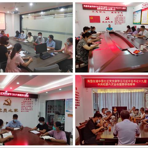 海垦街道围绕“四个一”开展“弘扬良好家风 喜迎党的二十大”主题党日活动