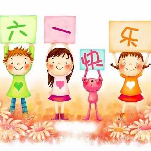 使赵中心小学(幼儿园)庆六一文艺节目展演