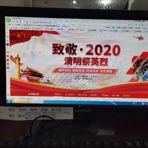 道振兴社区党支部活动网上祭扫英烈主题党日活动