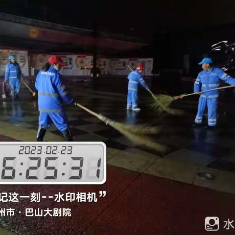 达州京环公司工作日志（2023.2.23 星期四  阴  6℃一11℃)