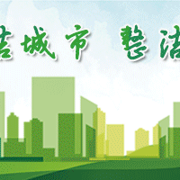 达州京环公司工作日志（2023.2.19 星期日  晴  8℃一12℃)