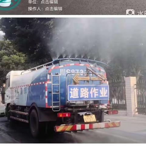 达州京环公司工作日志（2023.2.3 星期五  阴  6℃一15℃)