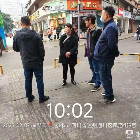 达州京环公司工作日志（2023.2.7 星期二  小雨  8℃一14℃)