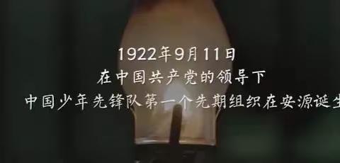 队前教育——少先队的创立者和领导者