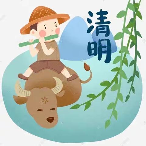 “我们的节日——清明”主题教育实践活动