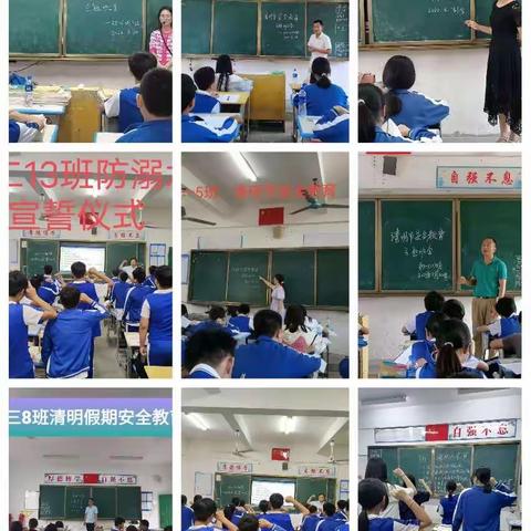 2022年冲坡中学三月三清明节安全教育活动图片