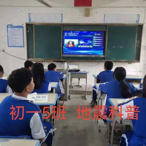 3月28日，第27个全国中小学生安全教育日，冲坡中学组织各班学生观看“地震科普，携手同行”为主题的安全科普视频