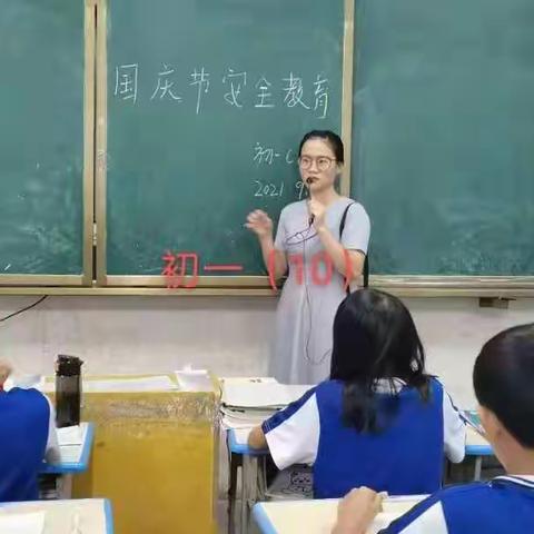 冲坡中学各班按上级要求进行国庆假期安全教育课