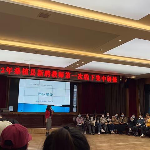 以梦为马，不负韶华———2022年桑植县新聘教师第一次线下集中研修（一）