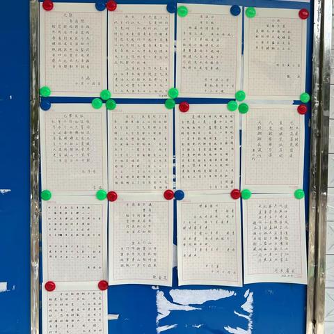 “横竖写年华 撇捺铸师魂”——教师硬笔字、粉笔字作品展示活动———四方溪小学在行动