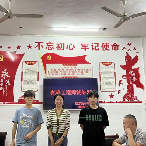 青蓝同心 师徒结对——四方溪小学举行2022年师徒结对仪式