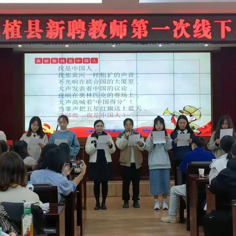 踔厉奋发，笃行不怠 ———2022年桑植县新聘教师第一次线下集中研修（二）