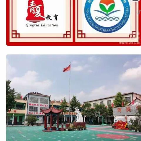 河岗学校陈老师的美篇