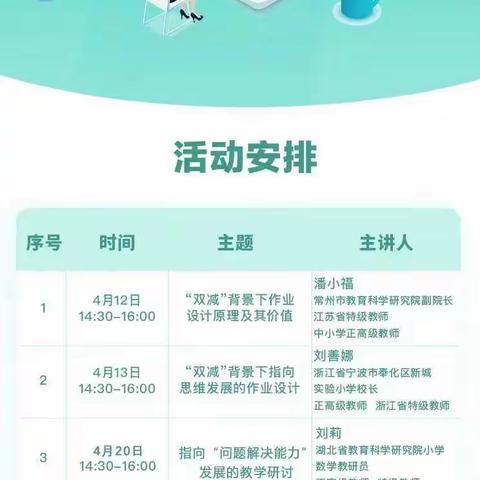 瑶头中心校关于“双减背景下”数学培训的学习体会